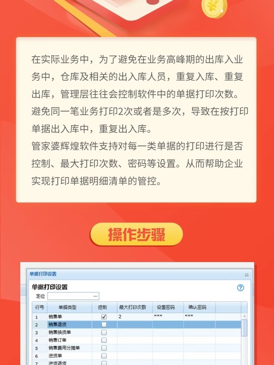 揭秘精準(zhǔn)管家婆，7777788888免費(fèi)背后的秘密
