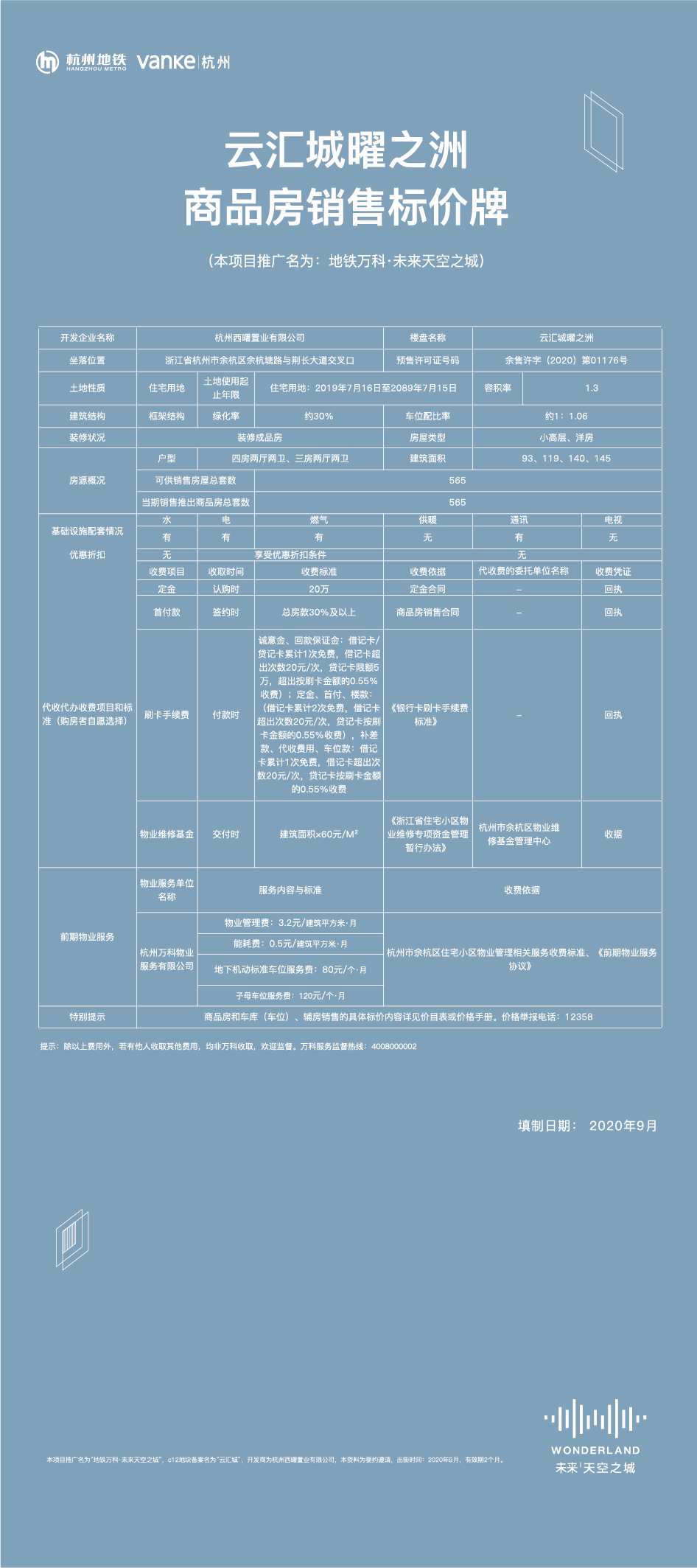 探索未來(lái)，解析新澳六叔最精準(zhǔn)的預(yù)測(cè)資料（2024版）
