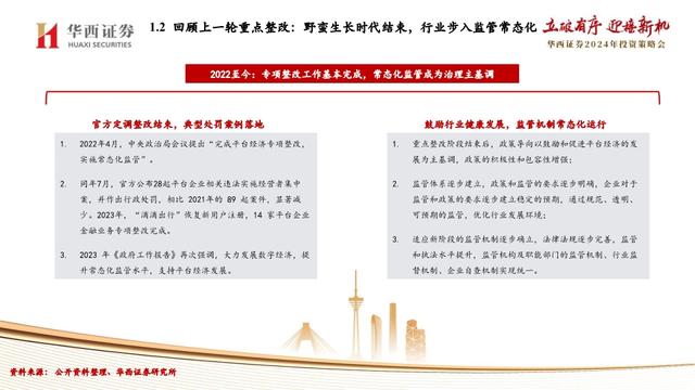 邁向知識共享的未來，2024年正版資料免費大全掛牌展望