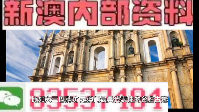新澳門資料大全正版資料2024年免費下載，探索與解讀
