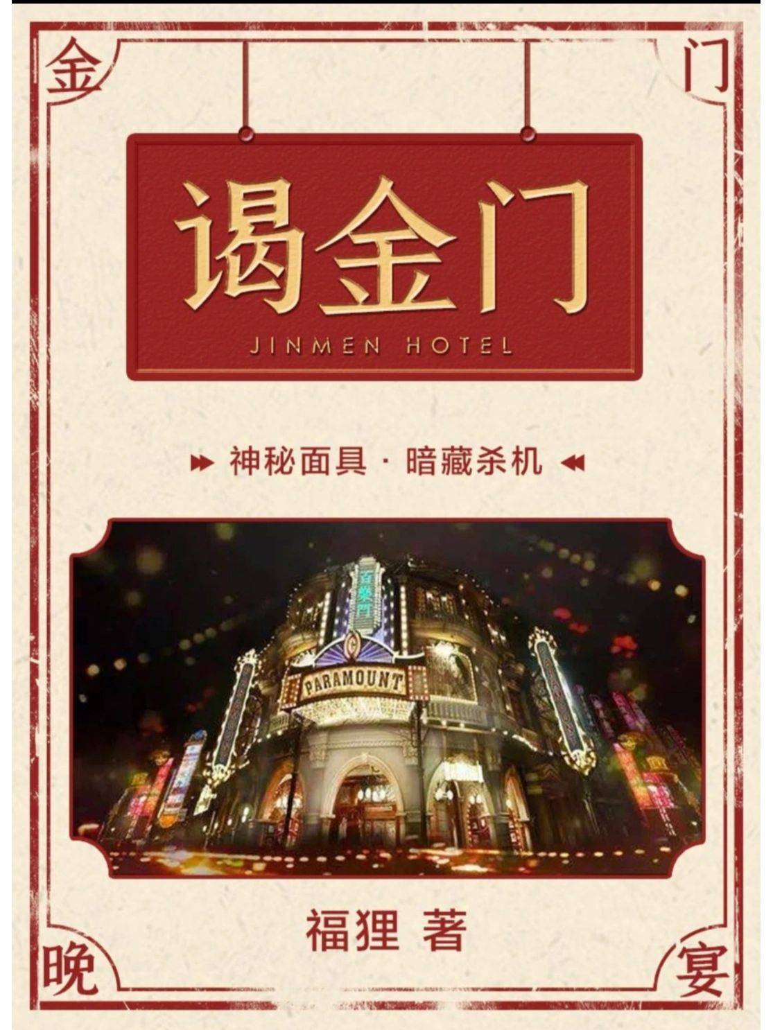 新澳門資料大全正版資料2024年免費(fèi)下載，探索與解析
