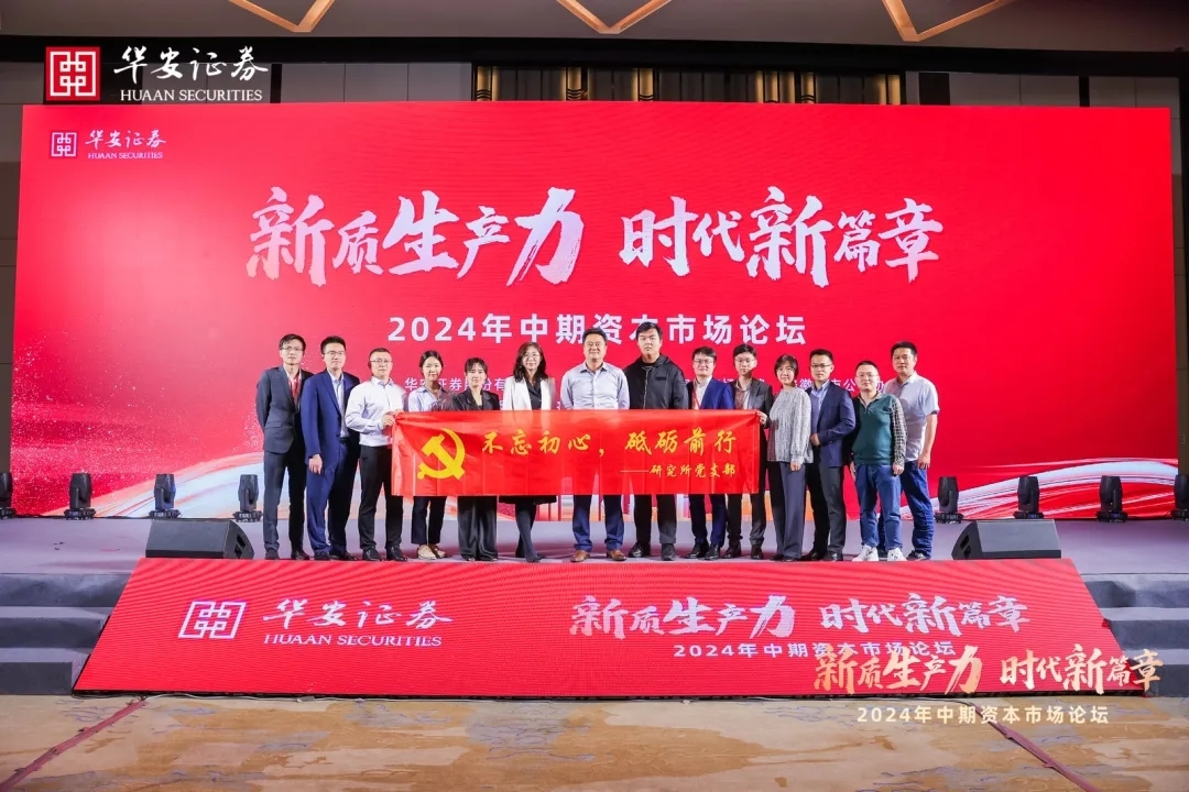 新篇章，2024年新奧歷史記錄揭秘