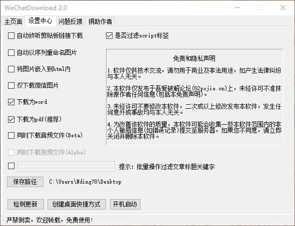 迎接未來，共享知識——2024正版資料全年免費公開