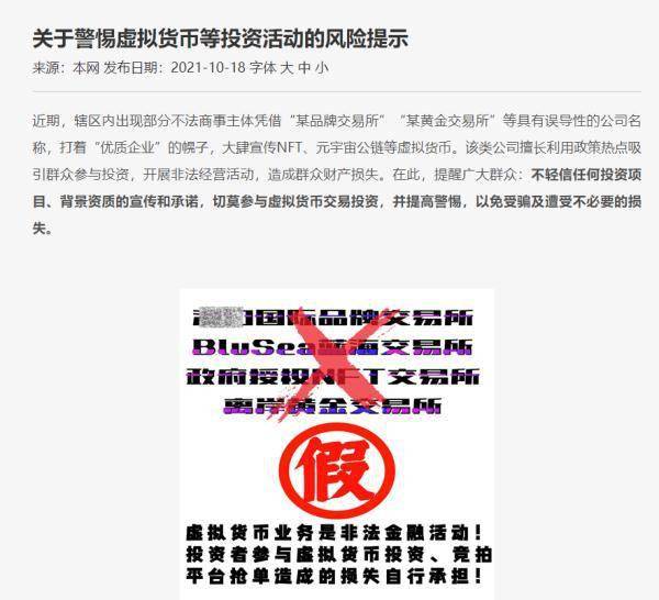 警惕新澳資彩長期免費資料的潛在風(fēng)險（不少于1959個字）