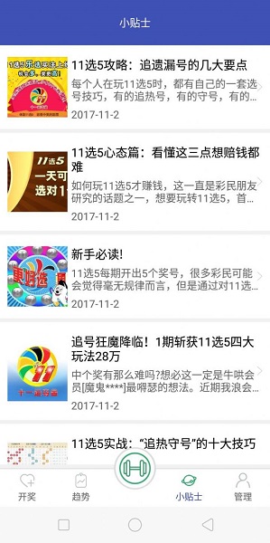 新奧長期免費資料大全，探索與分享