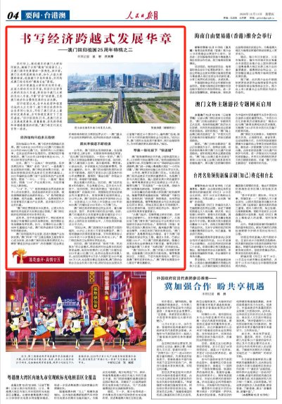 新澳門精準(zhǔn)四肖期期中特公開，探索與揭秘