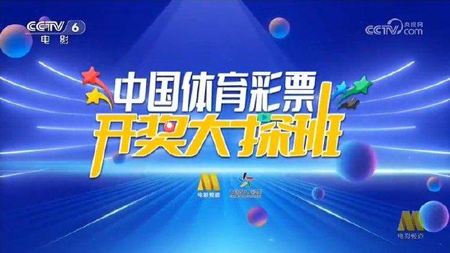 澳門六開獎結(jié)果2024年開獎記錄今晚直播，探索彩票背后的故事