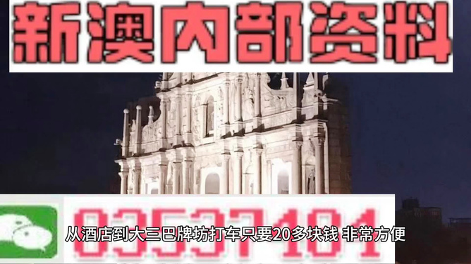 新澳最精準(zhǔn)龍門客棧，探索精準(zhǔn)信息的免費(fèi)之門