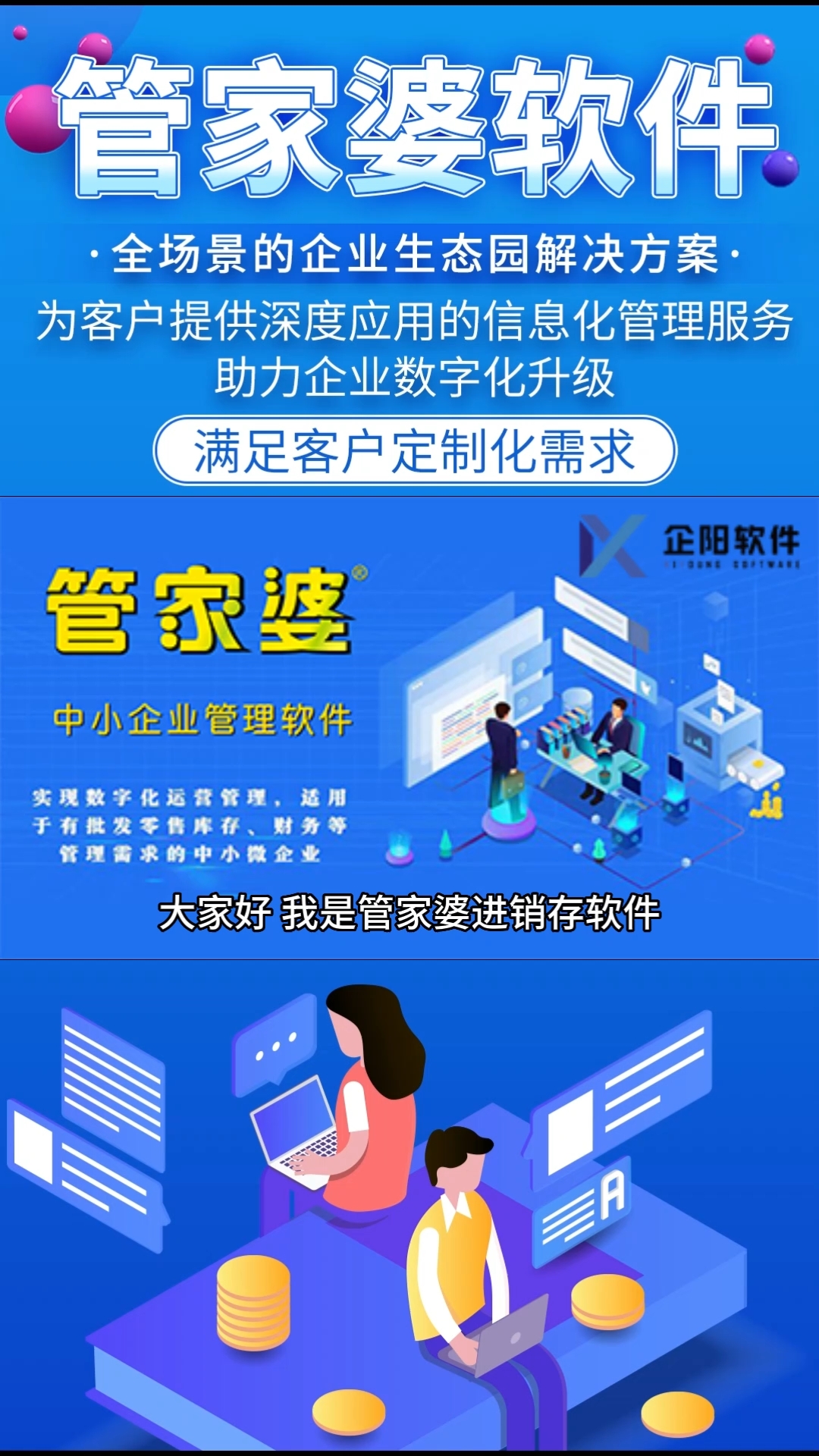 管家婆的老家與數(shù)字傳奇，7777788888的故事